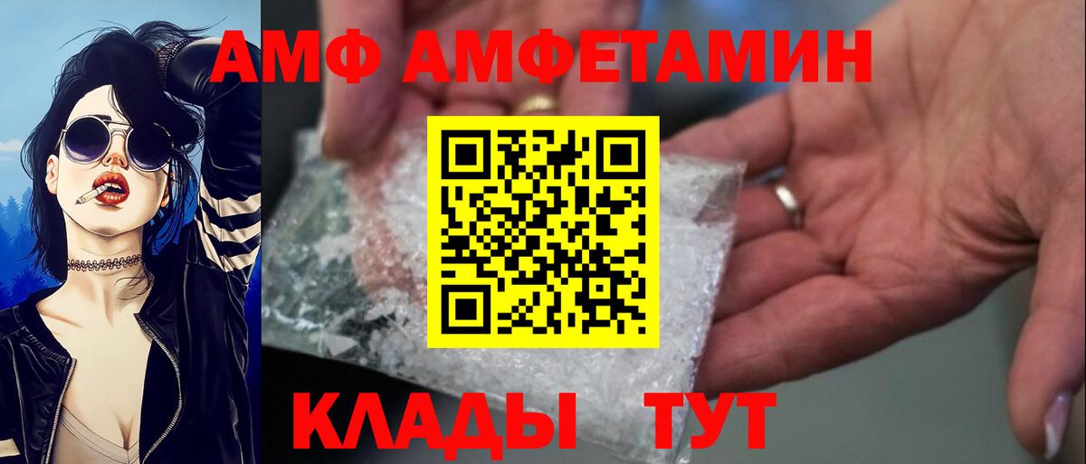 АМФЕТАМИН VHQ Шатура