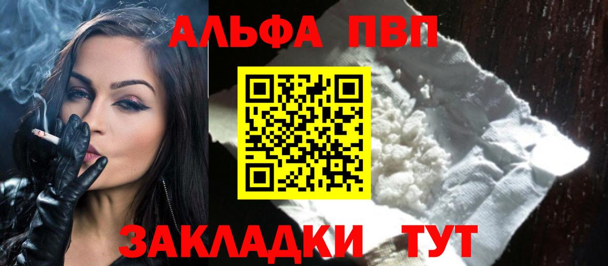 А ПВП СК  Alfa_PVP СК  Alpha-PVP крисы CK  Шатура 