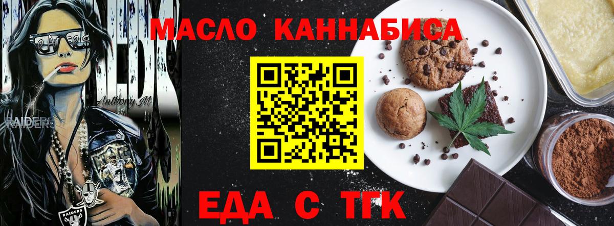 Cannafood конопля Шатура