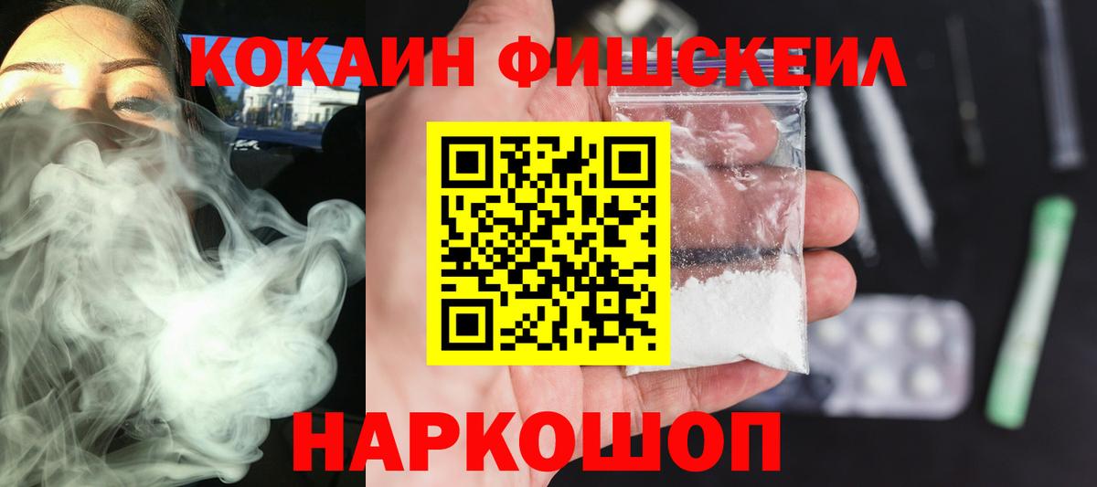 Кокаин 97%  COCAIN 98%  Кокаин  Шатура 