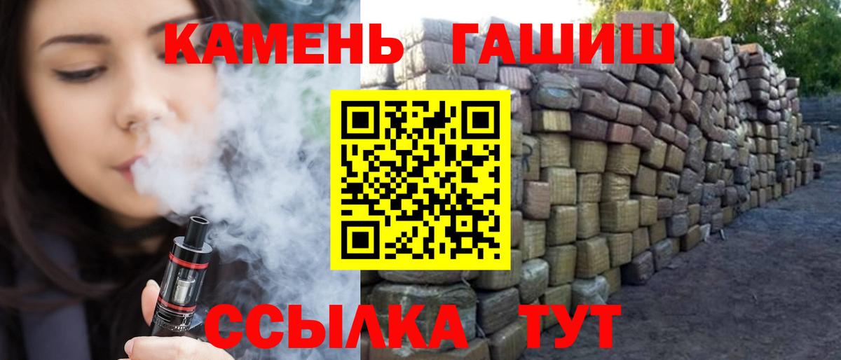ГАШИШ хэш  Вход с VPN  что такое наркотик  ГАШ 40% ТГК  Шатура  ГАШИШ 