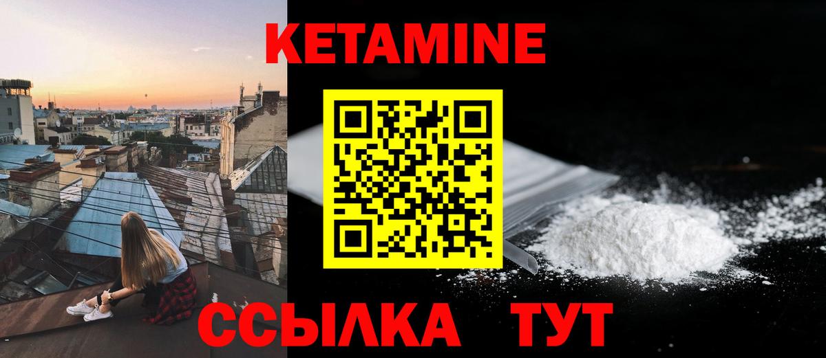 маркетплейс состав  Шатура  Кетамин ketamine  Кетамин VHQ 