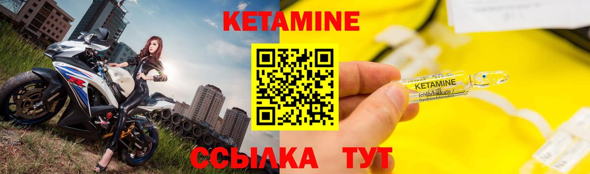 Кетамин VHQ  Вход с VPN  Кетамин VHQ  Шатура 