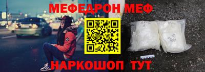 мяу мяу кристалл Ливны