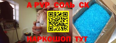 мяу мяу кристалл Ливны