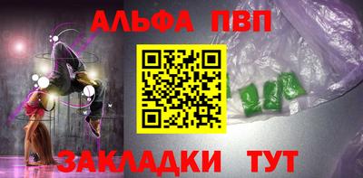 альфа пвп VHQ Лесосибирск