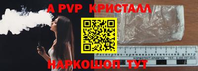 мяу мяу кристалл Ливны