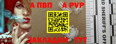 мяу мяу кристалл Ливны