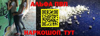 альфа пвп VHQ Лесосибирск