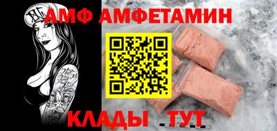 мяу мяу кристалл Ливны