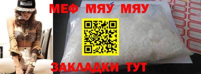 мяу мяу кристалл Ливны