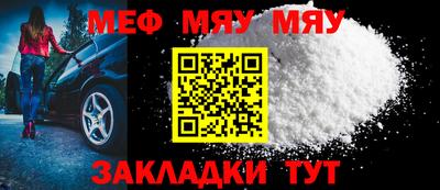 MESCALINE Апшеронск