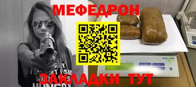 мяу мяу кристалл Ливны