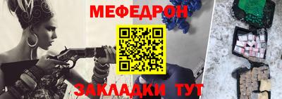 мяу мяу кристалл Ливны