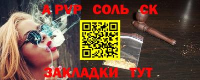 альфа пвп VHQ Лесосибирск