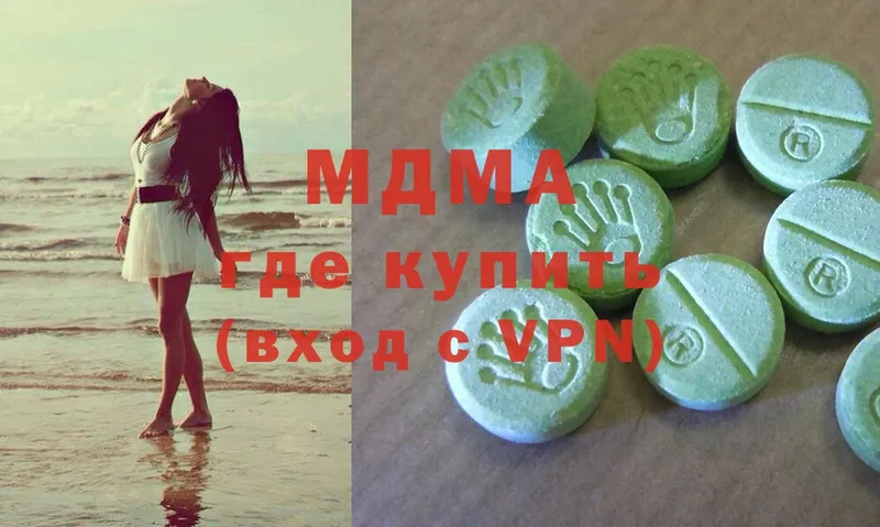 MDMA молли  Шатура 
