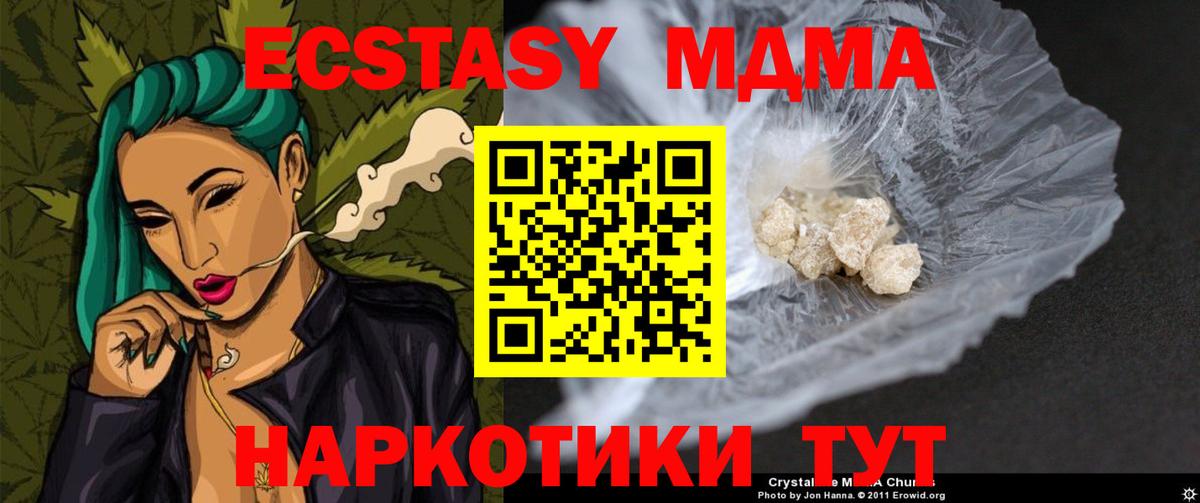 MDMA кристаллы Шатура