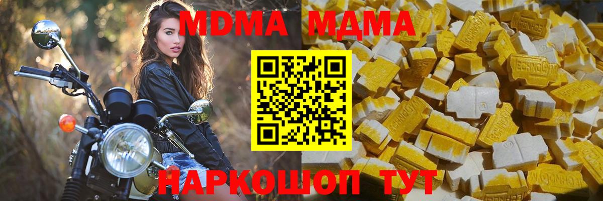 МДМА VHQ  Вход с VPN  MDMA crystal  Шатура 
