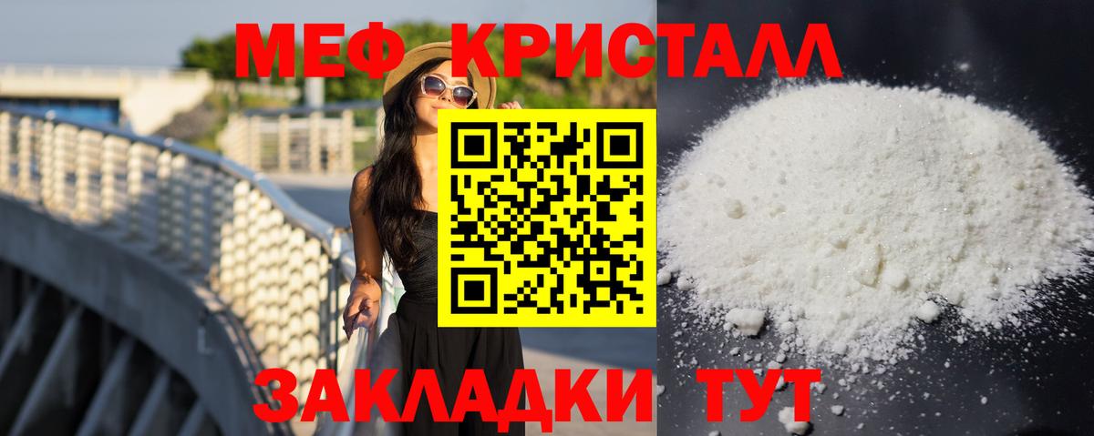 Меф мяу мяу  Шатура
