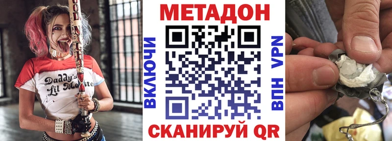 Метадон VHQ  Шатура 