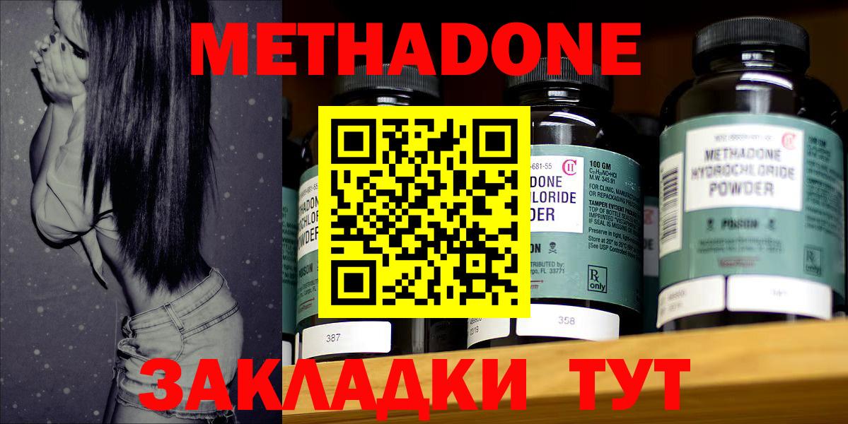 маркетплейс Telegram  Шатура  мега рабочий сайт  Метадон белоснежный  МЕТАДОН белоснежный 