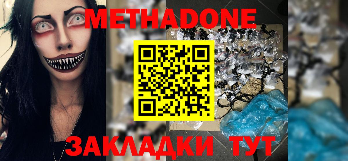 Шатура  Метадон VHQ  Вход с VPN 