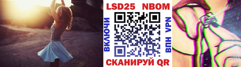 Марки NBOMe 1,8мг  Шатура 