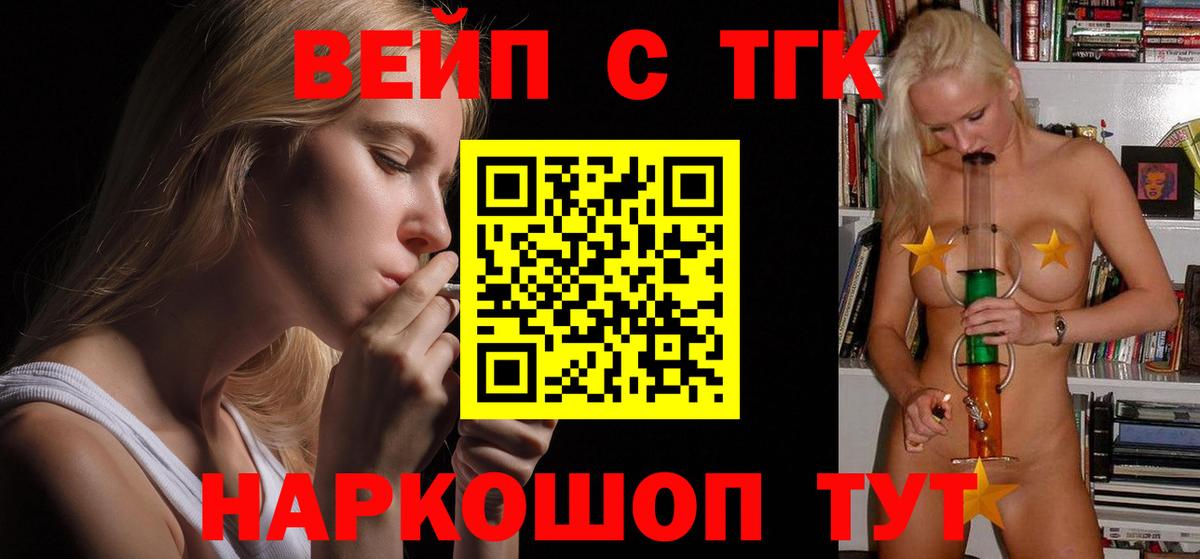 ТГК гашишное масло  Шатура  купить наркотик  ТГК THC oil 