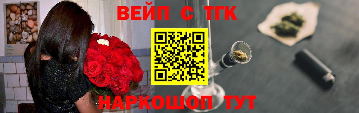 ТГК Wax  Вход с VPN  Дистиллят ТГК вейп с тгк  Шатура 