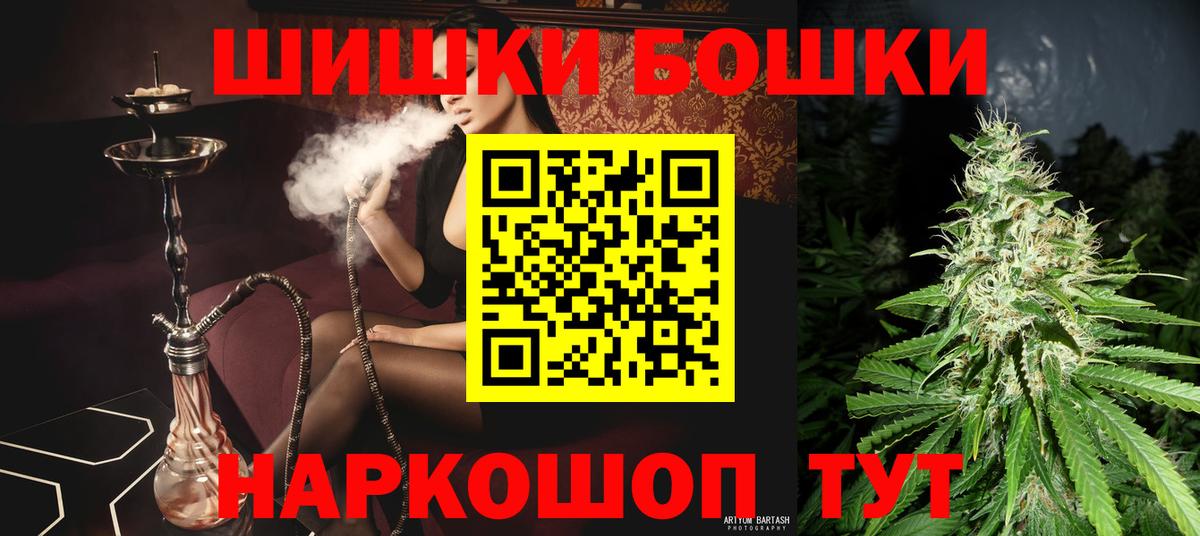 Бошки марихуана сатива  Вход с VPN  Шишки марихуана Amnesia  Конопля Amnesia  Шатура 